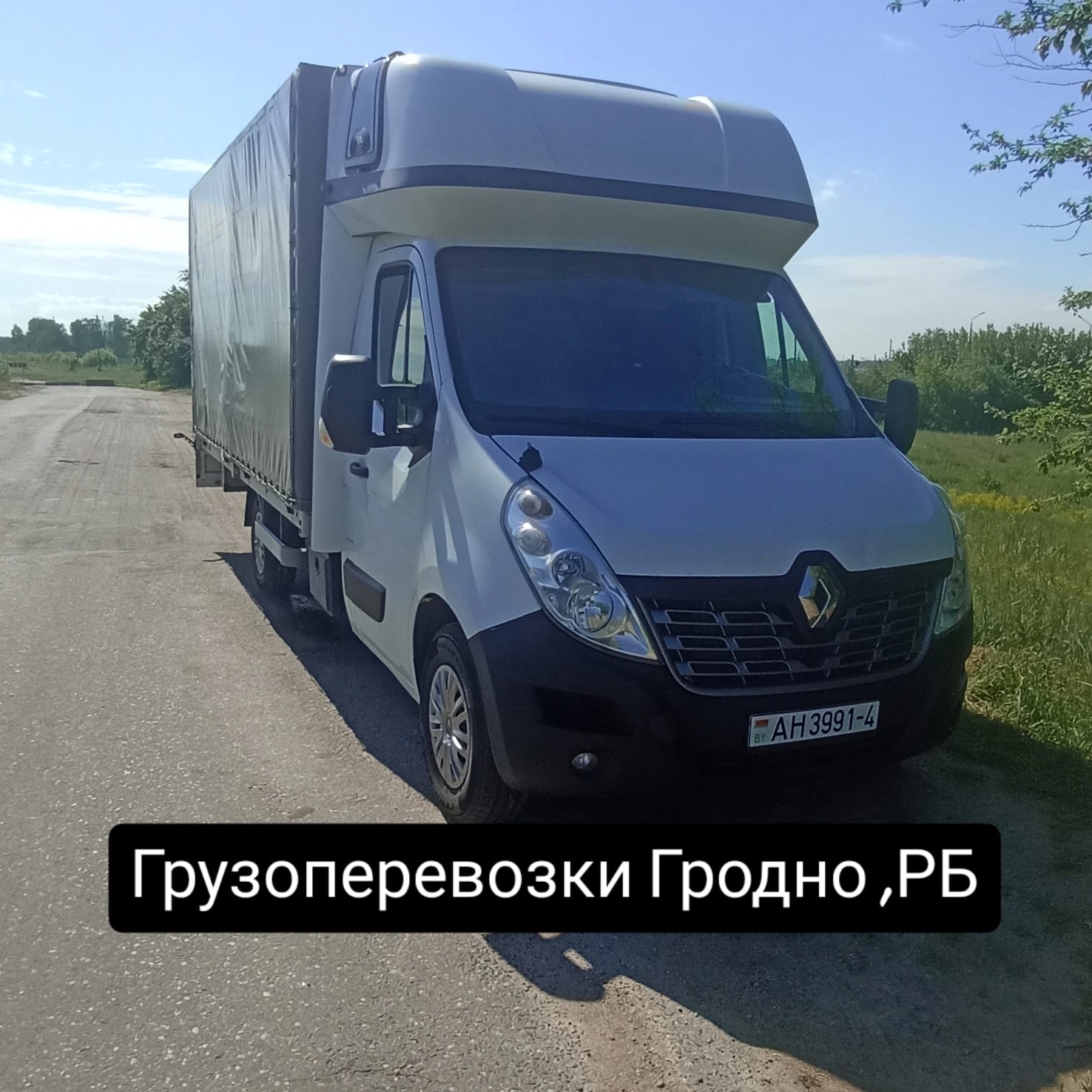 Грузоперевозки 295552838