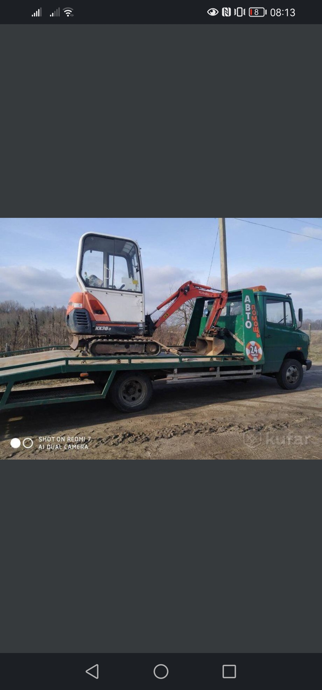 Автоэвакуатор Брест