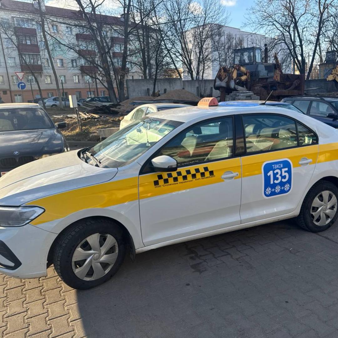 Сервис Такси 135