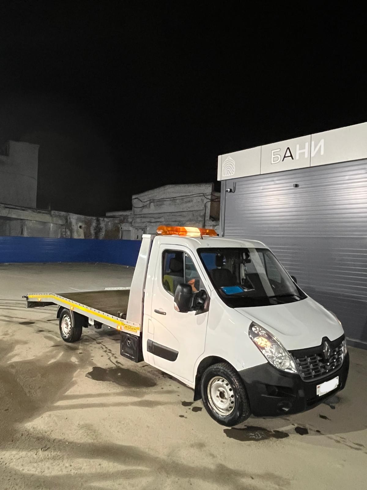 Эвакуатор +375297477050