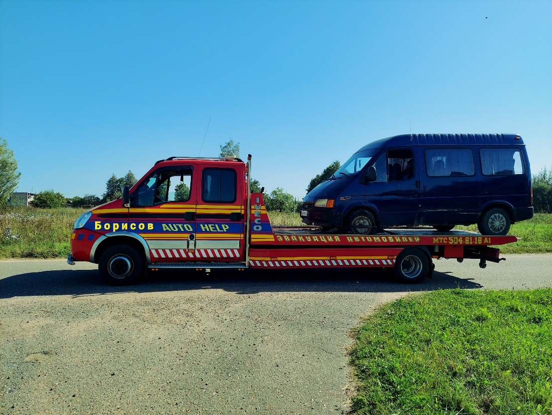 Эвакуатор Борисов трассаМ1