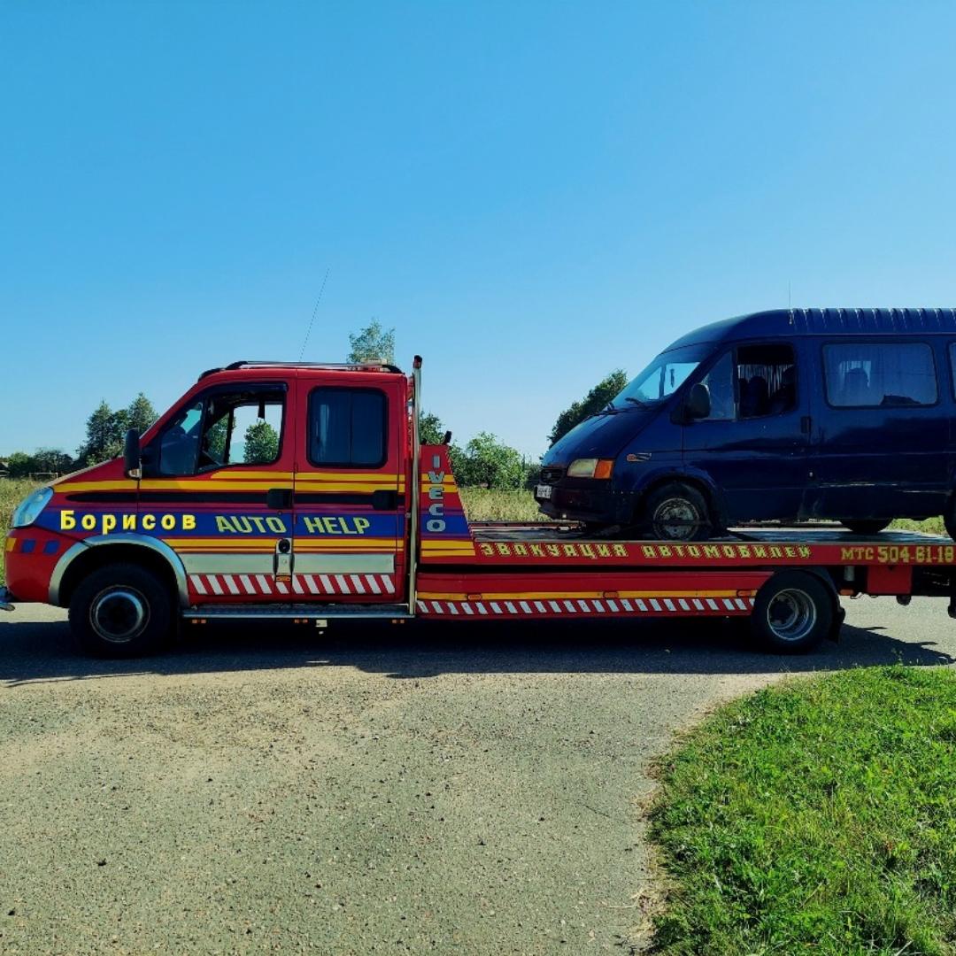 Эвакуатор Борисов трассаМ1