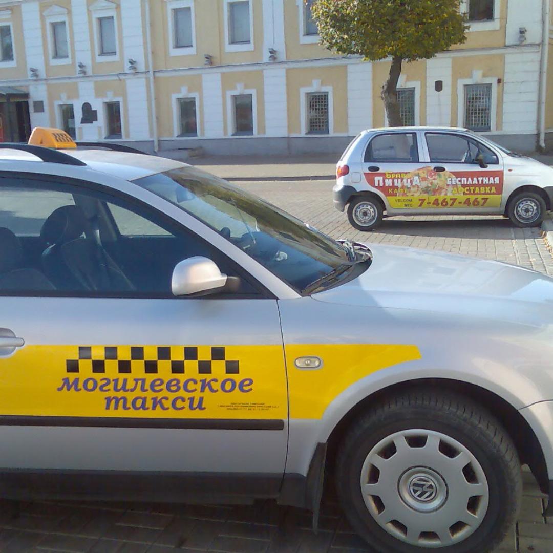 Такси в Могилёве +375297466090